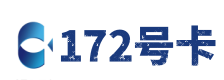 巴中172号卡